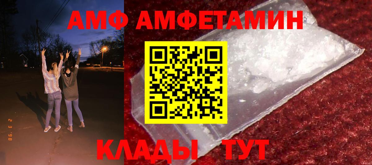 Амфетамин VHQ  Амфетамин  Шарыпово  Вход с VPN  АМФЕТАМИН 
