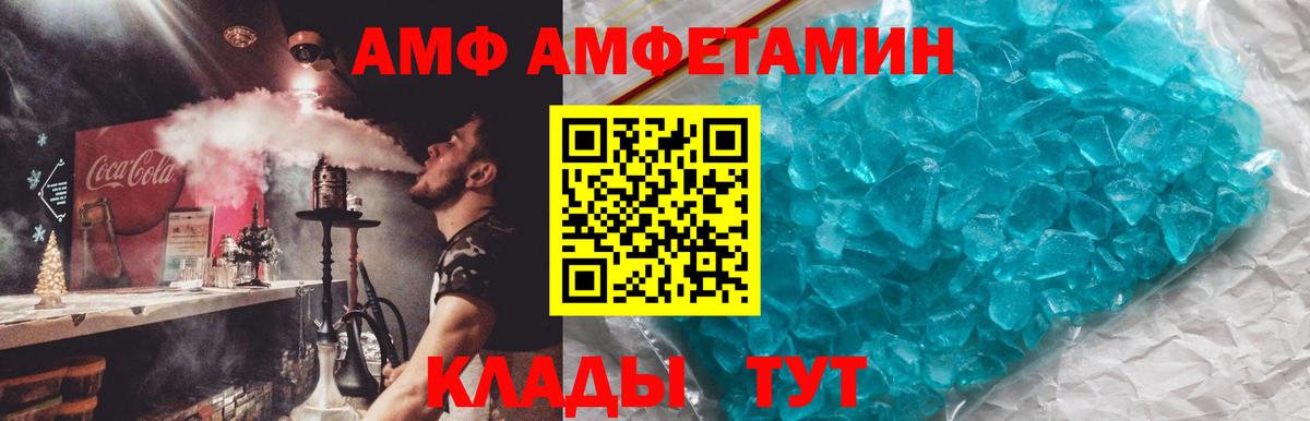 Amphetamine 97% Шарыпово
