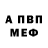 Alpha-PVP Соль Unai Herrero