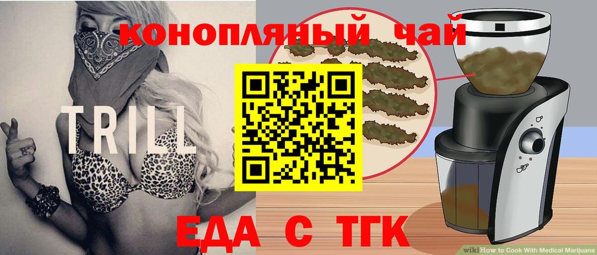 Canna-Cookies конопля  Вход с VPN  Шарыпово 