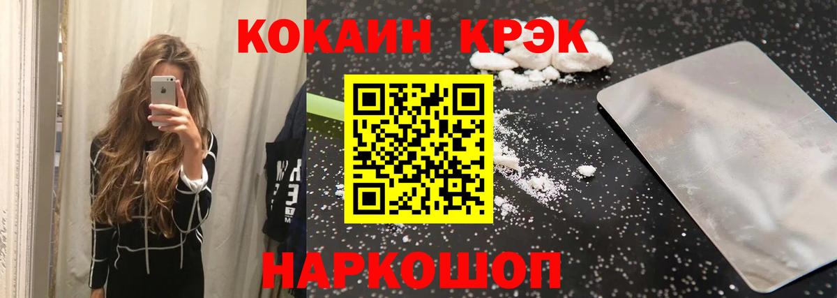 КОКАИН  Cocaine Колумбийский  Вход с VPN  Кокаин 99%  Шарыпово 