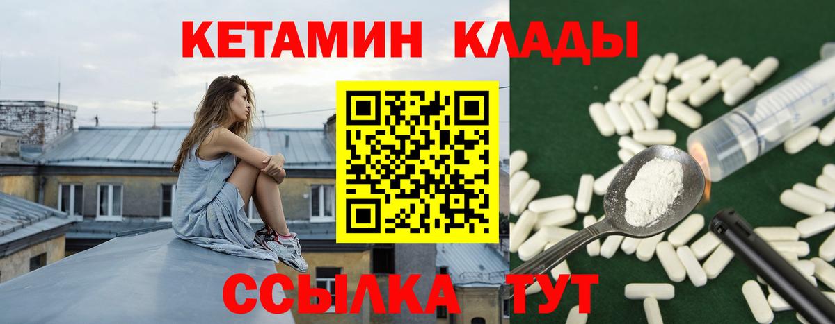 Кетамин ketamine  КЕТАМИН ketamine  Вход с VPN  Шарыпово 