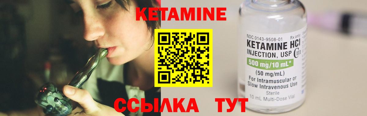 Кетамин VHQ Шарыпово