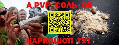метамфетамин Сланцы