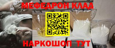 метамфетамин Сланцы