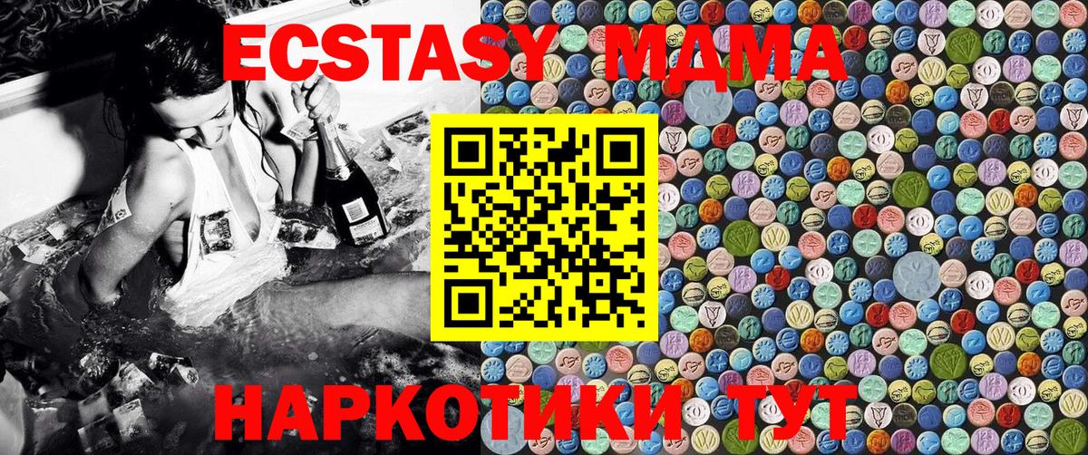 MDMA кристаллы Шарыпово