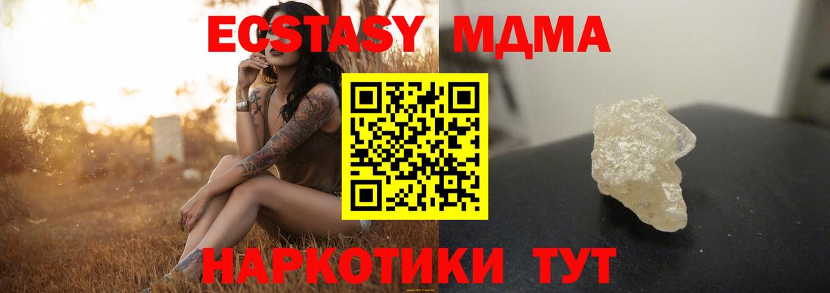 MDMA кристаллы  МДМА  Шарыпово  Вход с VPN  MDMA кристаллы 