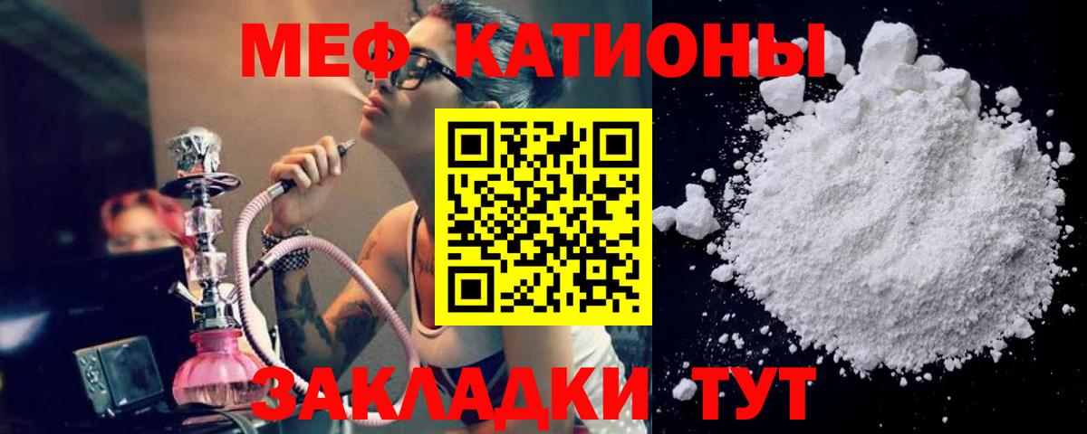 МЕФ mephedrone  Вход с VPN  МЕФ  Шарыпово 