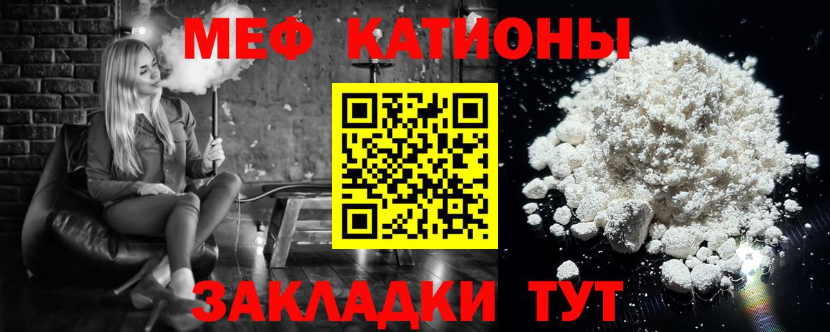 Меф мяу мяу мука Шарыпово