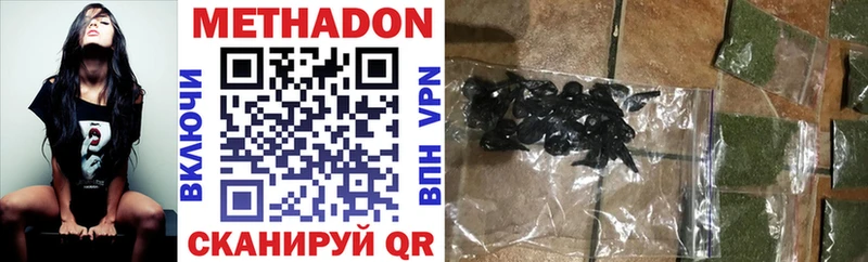 МЕТАДОН methadone  Шарыпово 