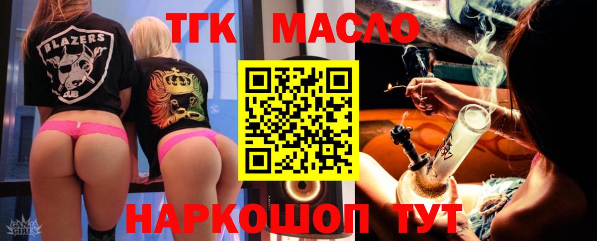ТГК вейп с тгк  Вход с VPN  Дистиллят ТГК вейп  Шарыпово 