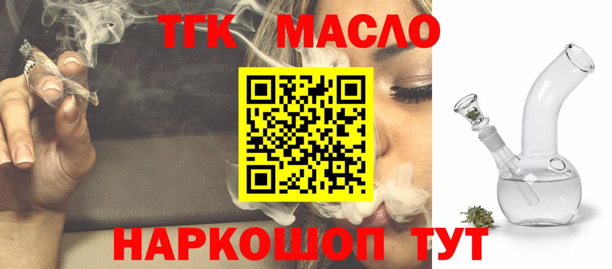 Дистиллят ТГК жижа Шарыпово